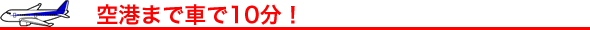 `܂ŎԂ10ōsizeET[rXAp[g