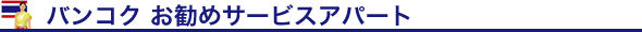 ^C̃oRN߃T[rXAp[g