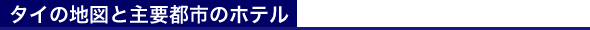 ^C̒n}ƊizeAT[rXAp[g