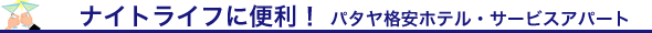 iCgCtiVсjɕ֗łȃzeET[rXAp[g